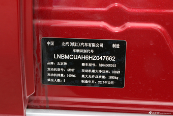 2018款北京BJ20 1.5T手动豪华型