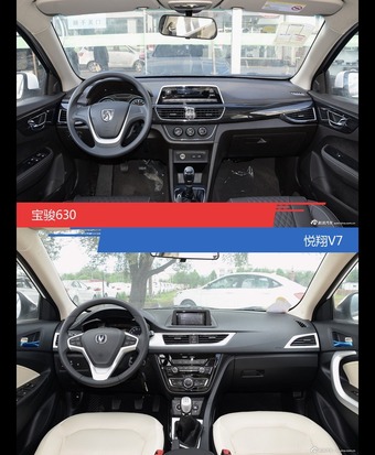 宝骏630和悦翔V7到底选谁？看完就知道了