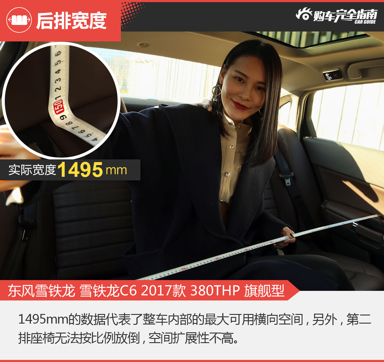 东风雪铁龙C6 380THP 旗舰型