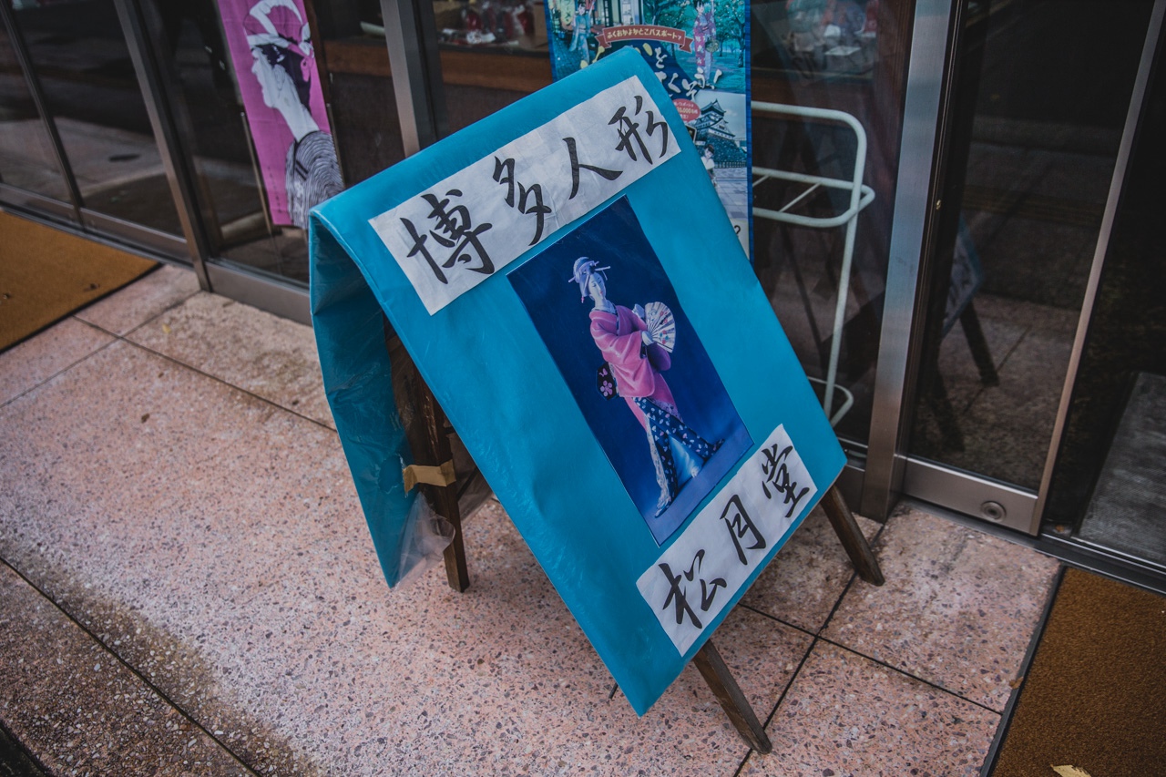 LEXUS雷克萨斯匠心之旅  博多人形 上色工艺见学