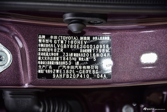 2016款雷凌双擎1.8L自动精英天窗版