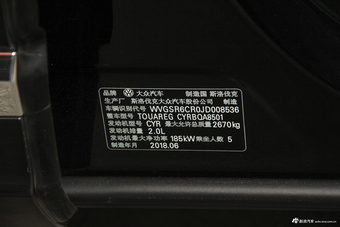 2019款途锐 2.0TSI自动锐翼版