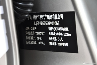 2017款众泰T600 Coupe 1.5T自动尊贵型