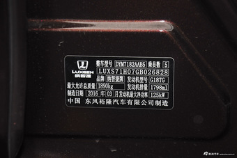 2016款纳5 1.8T自动旗舰型