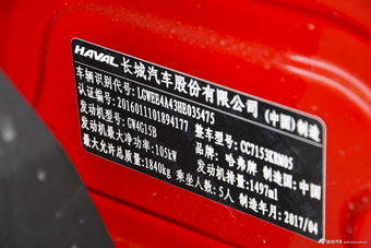 2017款哈弗H2s 1.5T手动舒适型 红标