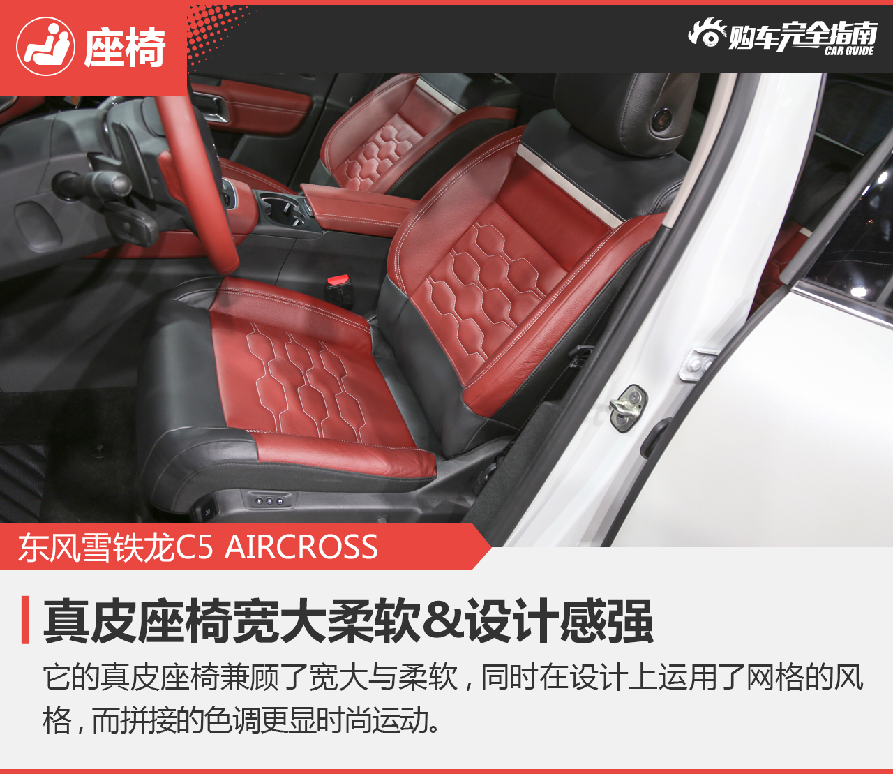 东风雪铁龙 天逸