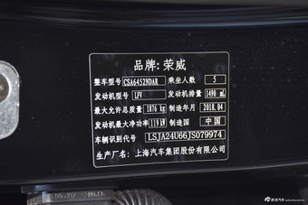 2018款荣威RX5 1.5T 20T自动两驱互联网智臻版