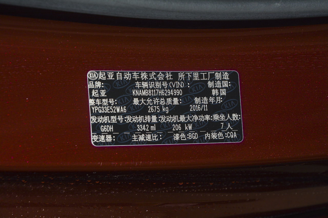 	2017款嘉华(进口)2.2T自动豪华版国V