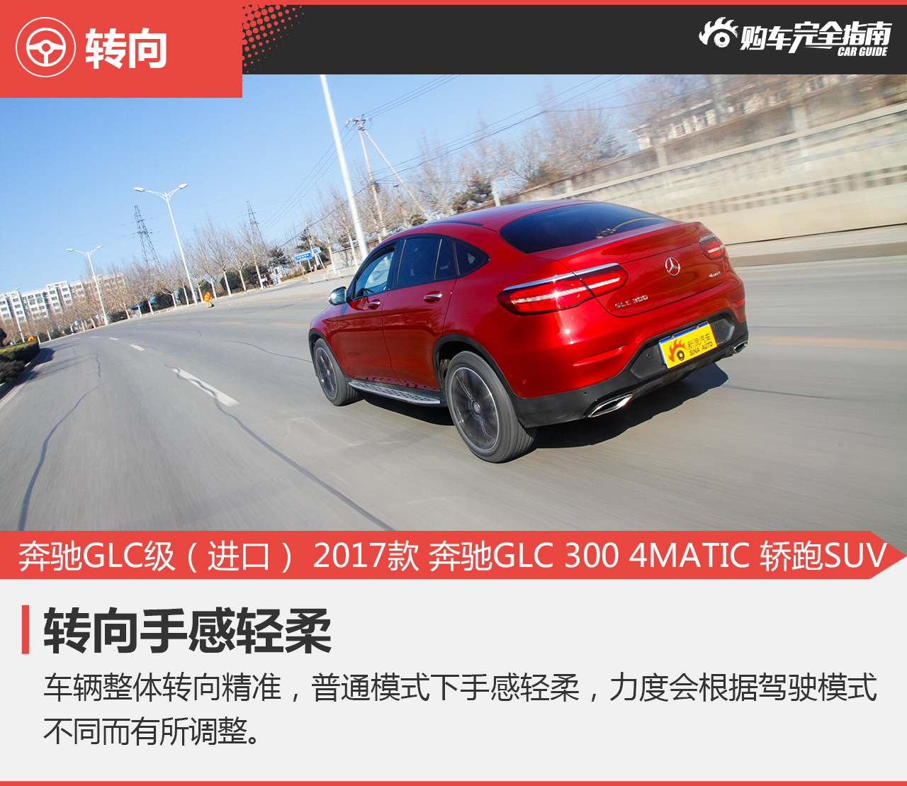 奔驰GLC级（进口） 2017款 奔驰GLC 300 4MATIC 轿跑SUV