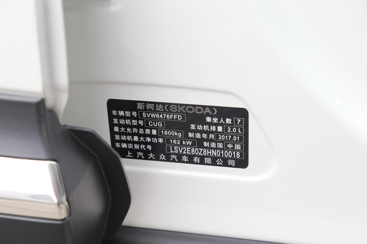 2017款柯迪亚克2.0T 380TSI四驱顶配版