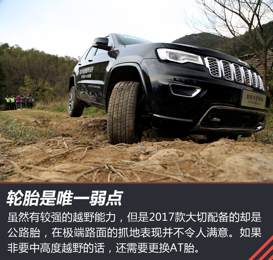 2017款Jeep大切试驾