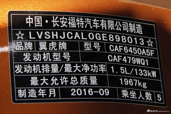 2017款翼虎1.5T自动两驱豪翼型EcoBoost 180