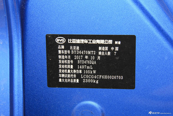 2017款比亚迪宋MAX 1.5T自动互联尊贵型