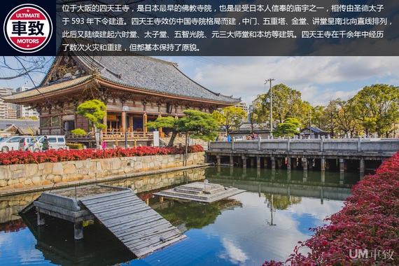 LEXUS雷克萨斯匠心之旅 四天王寺探访