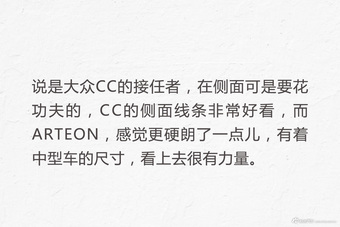 大众CC将全新换代？ 这比之前的好看太多