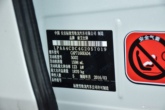 2016款DS 4S 1.6T自动智享版THP160