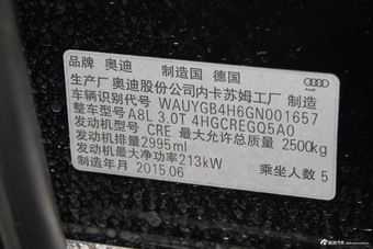 2016款奥迪A8L 3.0T自动45TFSI quattro时尚型