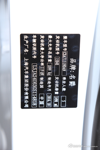 2017款锐腾1.5T 20T自动豪华版