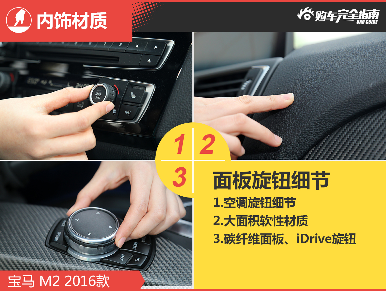 宝马 M2 2016款