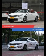 是否值得购买？ 起亚K5新老款全面对比