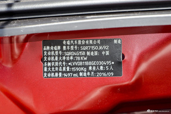 2017款瑞虎3X 1.5L手动都市领先版