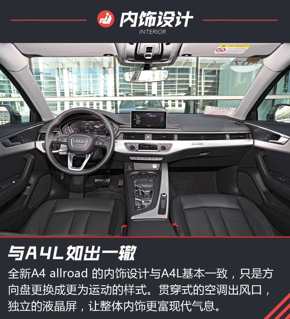 试驾奥迪A4 allroad