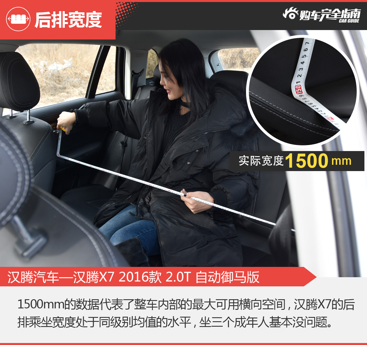 汉腾X7 2016款 2.0T 自动御马版