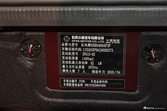 2018款风光S370 1.5L自动豪华型7座