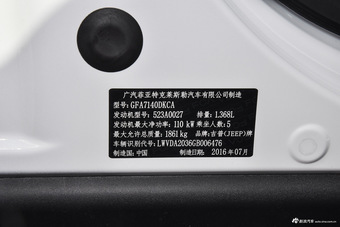 2016款自由侠1.4T自动高能版