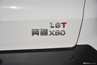 2018款奔腾X80 1.8T自动旗舰型Live版