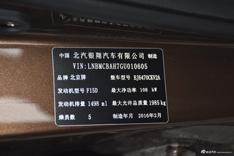 2016款幻速S6 1.5T 手动领先型 大地棕