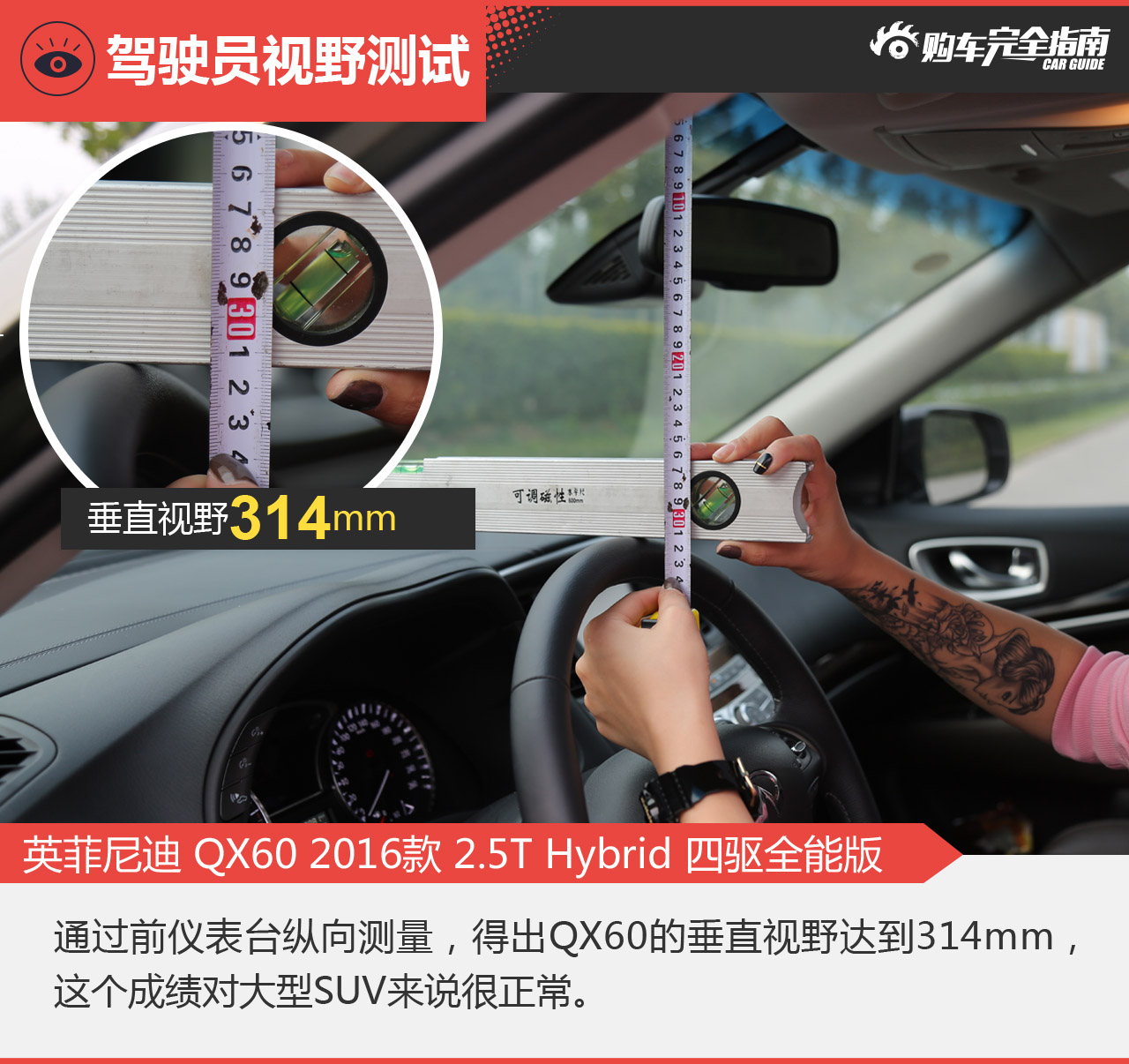 英菲尼迪 QX60 2016款 2.5T Hybrid 四驱全能版