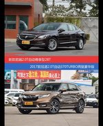 花一样的钱 君越和冠道到底该选谁