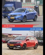 全面升级实力大增 吉利帝豪新旧款实车对比