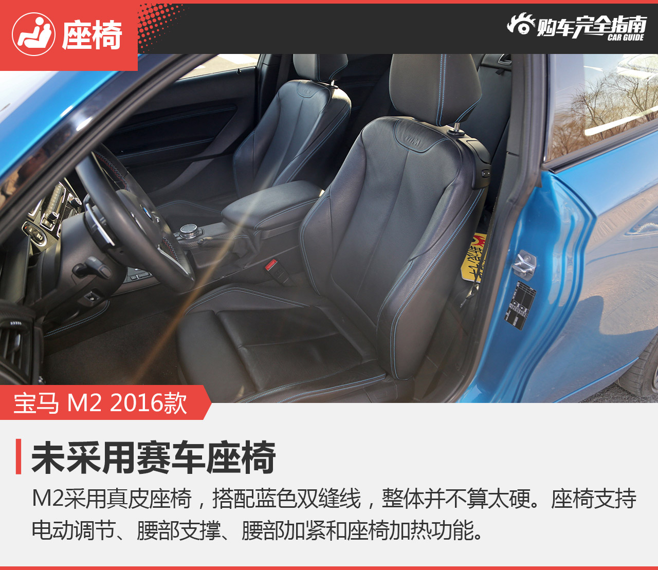 宝马 M2 2016款