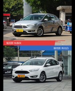 别只关注性能配置 看福克斯哪种配色最适合你