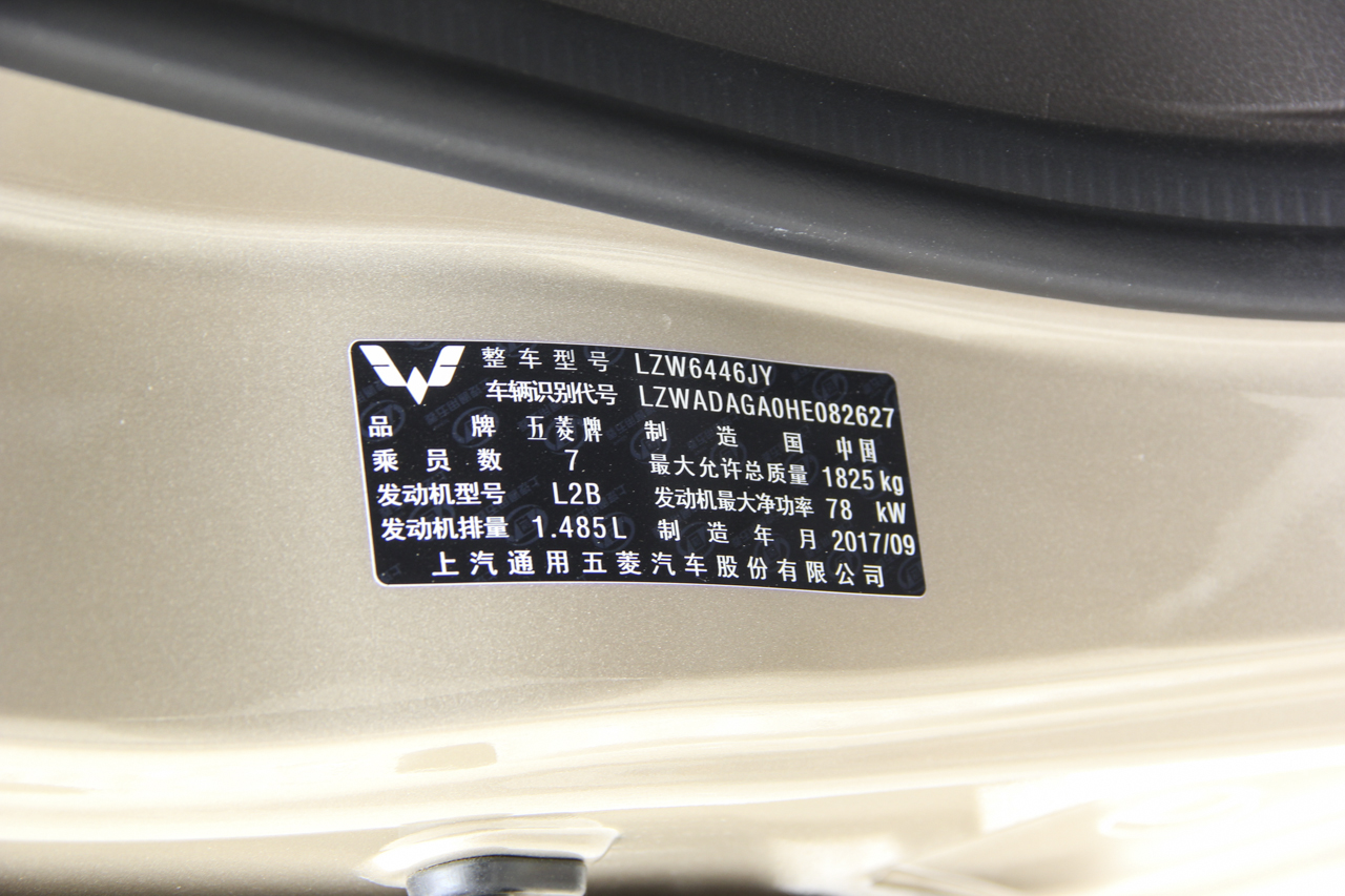 2016款五菱荣光V 1.5L手动标准型