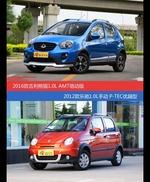 价格相同风格迥异 吉利熊猫与宝骏乐驰选谁更适合