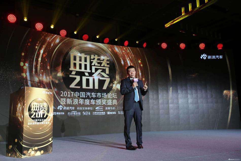 2017中国汽车市场论坛