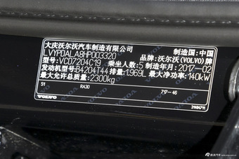 2017款沃尔沃S90 2.0T自动T4智远版