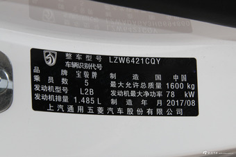 2017款宝骏510 1.5L自动豪华型