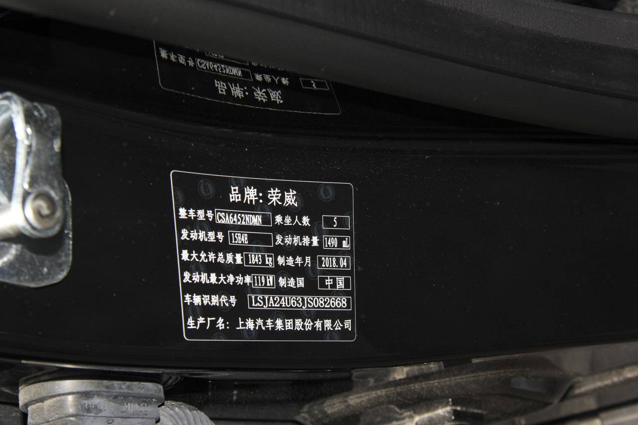 2018款荣威RX5 1.5T 20T手动两驱互联网智惠版