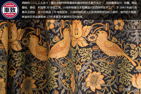 LEXUS雷克萨斯匠心之旅 川岛织物工厂见学