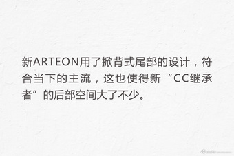 大众CC将全新换代？ 这比之前的好看太多