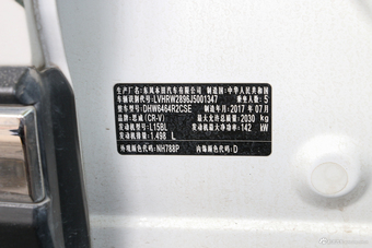 2017款CR-V 1.5T 240TURBO自动四驱豪华版