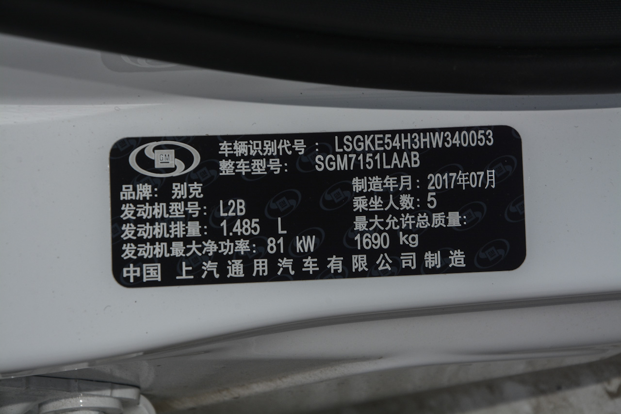 2017款英朗1.5L自动豪华型15N