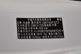 2017款瑞虎7 SPORT 1.5T自动精英版