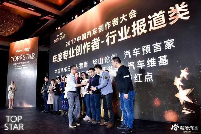 中国汽车创作者大会