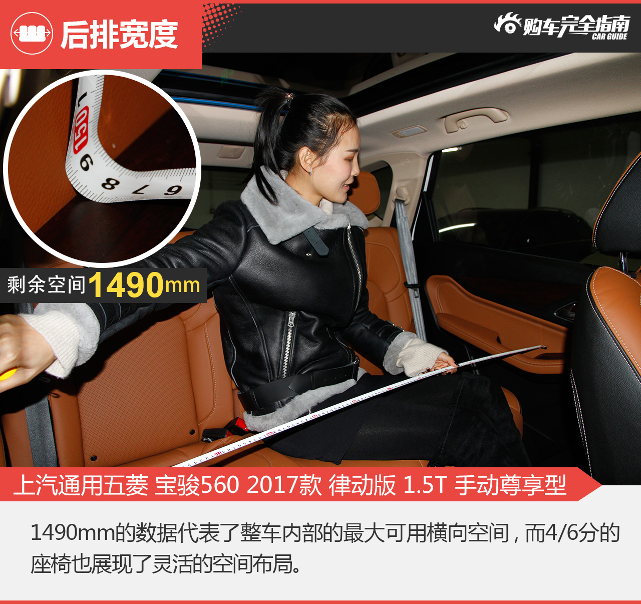 宝骏560 2017款 律动版 1.5T 手动尊享型