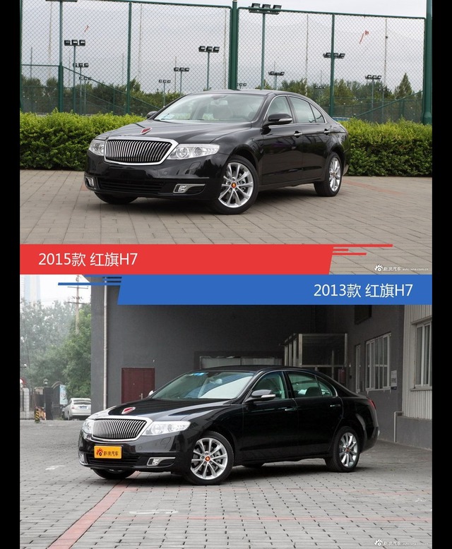 红旗H7新老车型外观/内饰有何差异